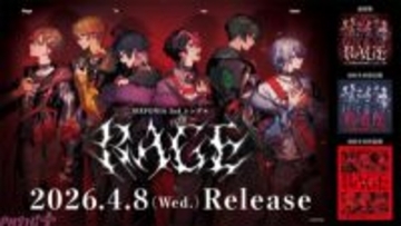 「シクフォニ」トリオ楽曲を含む全4曲で“現在地”を刻む！ 2ndシングル『RAGE』が4月8日発売決定