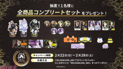 【にじさんじEN】アルバーン・ノックス、浮奇・ヴィオレタ、サニー・ブリスコーが妖艶な和装の姿に…!? 「Noctyx(ノクティクス)」4周年記念グッズが発売決定