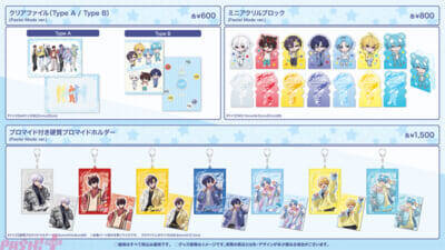 【STPR】騎士Xはアーティスト風、すにすてはストリート系のおでかけコーデ！ 推し活にも春の新生活にもピッタリな春限定グッズが登場