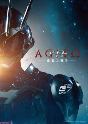 『アギト ー超能力戦争ー』オリジナルキャストに注目の新規場面写真＆豪華特典揃いのムビチケカード情報が解禁！