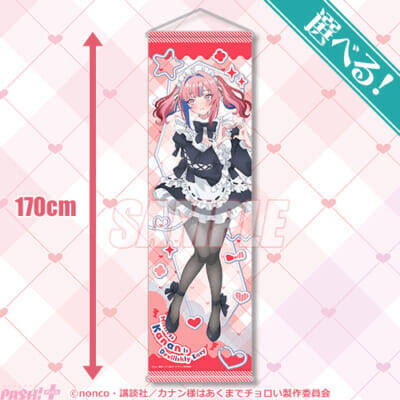 チャイナ、メイド、チア…カナン様が3種類のセクシーな姿に！ アニメ『カナン様はあくまでチョロい』描き下ろしグッズが当たるオンラインくじが登場