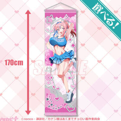 チャイナ、メイド、チア…カナン様が3種類のセクシーな姿に！ アニメ『カナン様はあくまでチョロい』描き下ろしグッズが当たるオンラインくじが登場