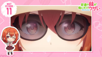 【いもウザ】翠たち演劇部は急激にレベルを上げていく。それを見た彩羽には、少しだけ思うところがあるようで――？ アニメ『友達の妹が俺にだけウザい』第11話「演劇部の特訓に俺達が強い」あらすじ＆先行カット