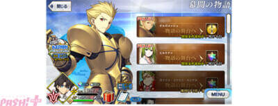 『FGO』リチャードI世、ギルガメッシュ(アーチャー)、エルキドゥがピックアップ！ アニメ「Fate/strange Fake」放送記念 ピックアップ召喚が開催