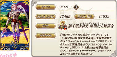 『FGO』リチャードI世、ギルガメッシュ(アーチャー)、エルキドゥがピックアップ！ アニメ「Fate/strange Fake」放送記念 ピックアップ召喚が開催