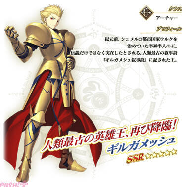 『FGO』リチャードI世、ギルガメッシュ(アーチャー)、エルキドゥがピックアップ！ アニメ「Fate/strange Fake」放送記念 ピックアップ召喚が開催