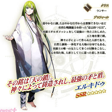 『FGO』リチャードI世、ギルガメッシュ(アーチャー)、エルキドゥがピックアップ！ アニメ「Fate/strange Fake」放送記念 ピックアップ召喚が開催