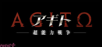 『アギトー超能力戦争ー』オリジナル・サウンドトラックCD＆『仮面ライダーアギト』の主題歌・挿入歌・BGMを収録したCD-BOXが4月29日に発売決定！