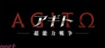 『アギトー超能力戦争ー』オリジナル・サウンドトラックCD＆『仮面ライダーアギト』の主題歌・挿入歌・BGMを収録したCD-BOXが4月29日に発売決定！