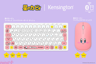 『星のカービィ』×Kensingtonのコラボキーボード＆マウスが登場！ 元気に駆け回るカービィ＆ワドルディやにっこり笑顔のカービィがかわいい