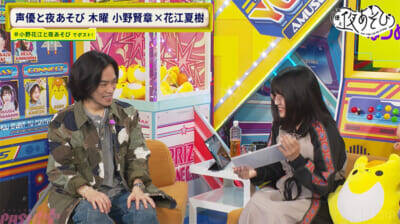 花江夏樹さんが人生初の“推し”を告白!? 『声優と夜あそび 木【小野賢章×花江夏樹】#23』は小野花江コンビの即興“生アフレコ”にスタジオ大爆笑