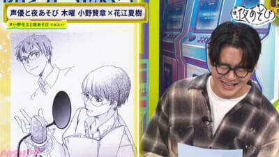 花江夏樹さんが人生初の“推し”を告白!? 『声優と夜あそび 木【小野賢章×花江夏樹】#23』は小野花江コンビの即興“生アフレコ”にスタジオ大爆笑