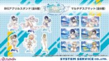 豊満ボディ×ウェディングビキニの姿がたまらない！ 『ドルフィンウェーブ』BIGアクリルスタンド、マルチデスクマットが発売決定