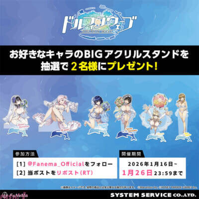 豊満ボディ×ウェディングビキニの姿がたまらない！ 『ドルフィンウェーブ』BIGアクリルスタンド、マルチデスクマットが発売決定