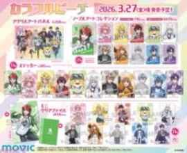 【からぴち】カラフルピーチの描き下ろし新ビジュアルを使用したグッズ第2弾が登場！ ゆらゆらアクリルフィギュアやクリアマルチケースなどがラインナップ