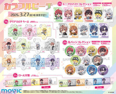 【からぴち】カラフルピーチの描き下ろし新ビジュアルを使用したグッズ第2弾が登場！ ゆらゆらアクリルフィギュアやクリアマルチケースなどがラインナップ