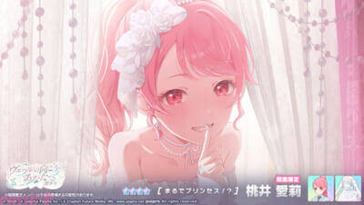 『プロジェクトセカイ』MORE MORE JUMP！のブライダル配信用衣装を作る手伝いをすることになった瑞希。そんな中、迷子の小鳥と出会い…？ イベント「最果てへと飛ぶキミへ」が開催中！