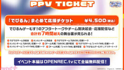 【にじさんじ】でびでび・でびるとルンルンがチームを率いてCygamesのゲームでドタバタのチーム対抗戦を展開！ 「でびるんげーむす！Supported by Cygames」イベントレポートが到着