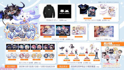 【にじさんじ】でびでび・でびるとルンルンがチームを率いてCygamesのゲームでドタバタのチーム対抗戦を展開！ 「でびるんげーむす！Supported by Cygames」イベントレポートが到着