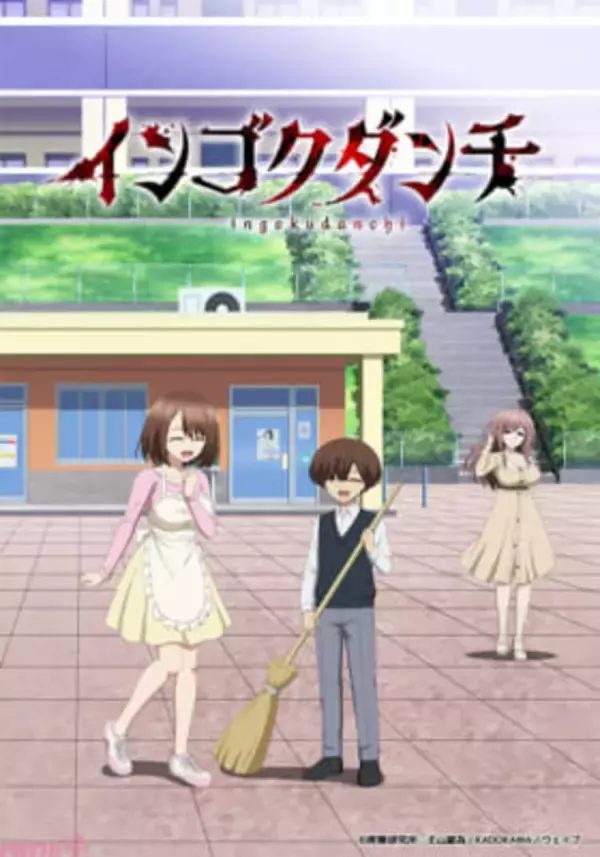 アニメ『インゴクダンチ』優木かなさんが複数の人妻キャラクターを一挙に担当!? 2026年4月よりTV放送決定＆キービジュアル第1弾やキャスト情報など一挙解禁
