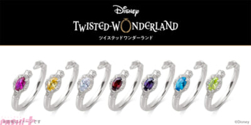 『ディズニー ツイステッドワンダーランド』マジカルペンをモチーフにしたリングが再登場！ 魔法石をイメージしたカラーストーンが輝くデザイン