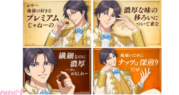『新テニスの王子様』跡部様のプレミアムなご感想と描き下ろしビジュアルが公開！ 「プレミアムガーナ」交通広告企画やグッズが当たるキャンペーンを展開するコラボが決定