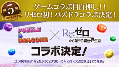 アニメ『Re:ゼロから始める異世界生活』10周年記念ビジュアル・ダイジェストPV解禁！ 鈴木このみ feat. AshnikkoによるOP主題歌を一部収録の4th seasonメインPV第2弾も公開