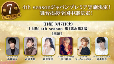 アニメ『Re:ゼロから始める異世界生活』10周年記念ビジュアル・ダイジェストPV解禁！ 鈴木このみ feat. AshnikkoによるOP主題歌を一部収録の4th seasonメインPV第2弾も公開