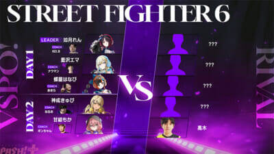 「ぶいすぽっ！」橘ひなのや小森めとなど総勢25名が参加！ esportsイベント『VSPO! SHOWDOWN 2026 powered by RAGE』詳細発表