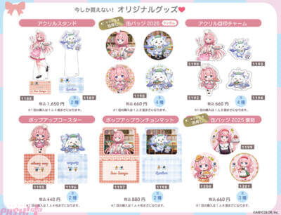 【にじさんじ】周央サンゴとルンルンの限定メニュー＆オリジナルグッズが登場！ ポポラマーマとのコラボが開催【ルンルンポポラさンゴ】