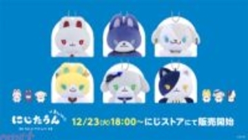 【にじさんじ】VΔLZとみたらし団に似てるけど、ちょっと違う？ 「にじたうん 3ちょうめ」グッズのカワイイぬいぐるみマスコットが登場！