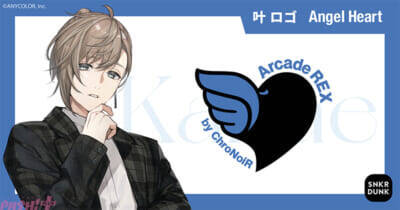 【にじさんじ】叶・葛葉の「ChroNoiR」とスニダンがコラボした『Arcade REX by ChroNoiR』第2弾が発売！ ふたりが監修したネックレスやブレスレットがラインナップ