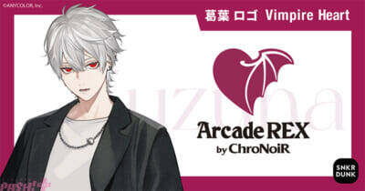 【にじさんじ】叶・葛葉の「ChroNoiR」とスニダンがコラボした『Arcade REX by ChroNoiR』第2弾が発売！ ふたりが監修したネックレスやブレスレットがラインナップ
