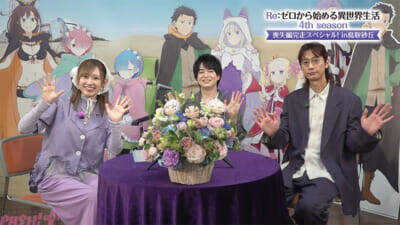 【リゼロ4期】アニメ『Re:ゼロから始める異世界生活』4th season奪還編ビジュアル＆エミリア(CV:高橋李依)「Stay Alive～Regain～」スペシャル歌唱映像が解禁！