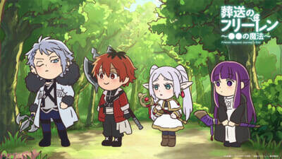 アニメ『葬送のフリーレン』のミニアニメ「～●●の魔法～」新作が第2期に合わせて公開！ 第18回「見た者を拘束する魔法」にはヴィアベルが初登場