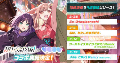 アニメ『超かぐや姫！』花火大会で別れを切り出すかぐやに彩葉の本音があふれ出る…。ふたりの思いが交差する感動の本編映像が解禁！