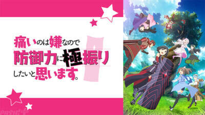 『SAO』『無職転生』『このすば』など人気異世界アニメ11シリーズが集結！ ABEMAゴールデンウィーク特別企画「アニメ300作品以上無料大放出祭」の一環としてTVシリーズから劇場版まで無料一挙放送決定