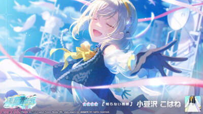 『プロジェクトセカイ』遼遼さんの書き下ろし楽曲『羽歌』がリズムゲーム楽曲に追加！ 「Stay solid, No fold」「風運ぶ青の歌ガチャ」も開催中