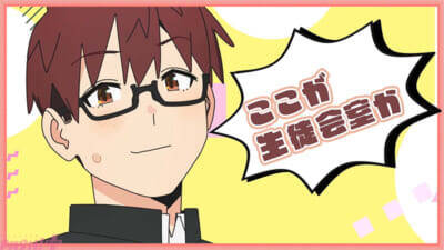 【アニメ生穴る】水之江梅役は坂田将吾さん＆2026年10月放送決定！ 『生徒会にも穴はある！』キャラクターPV＆キャラクターポスター【第1弾】が解禁