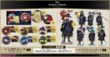 『ディズニー ツイステッドワンダーランド』「ブルームバースデー」イラストの華やかなアイテムが勢揃い！ オーロラ箔押し缶バッジ＆メタルカードセットとビッグアクリルスタンドが発売決定