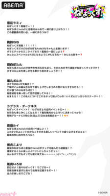 【ホロライブ】5期生(ねぽらぼ)×秘密結社holoX初のコラボ楽曲披露も！ 合同リアルイベント「ねぽっくす！ ～ねぽらぼ×秘密結社holoX～」が有明アリーナで2DAYS開催決定