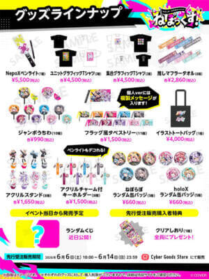 【ホロライブ】5期生(ねぽらぼ)×秘密結社holoX初のコラボ楽曲披露も！ 合同リアルイベント「ねぽっくす！ ～ねぽらぼ×秘密結社holoX～」が有明アリーナで2DAYS開催決定
