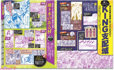 『北斗の拳』お前はもう死んでい「る」 爆ぜ「る」 ひで「ぶっ」で「るるぶ」!? 世紀末世界の最強ガイド『るるぶ北斗の拳』が発売