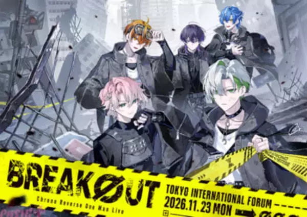 「クロノヴァ」ワンマンライブ『Chrono Reverse One Man Live BREAKOUT』が東京国際フォーラムにて開催決定！ 描き下ろしランダム缶バッジやアクリルスタンドなどグッズも登場