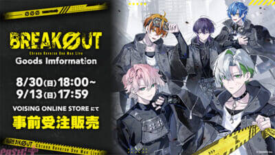 「クロノヴァ」ワンマンライブ『Chrono Reverse One Man Live BREAKOUT』が東京国際フォーラムにて開催決定！ 描き下ろしランダム缶バッジやアクリルスタンドなどグッズも登場