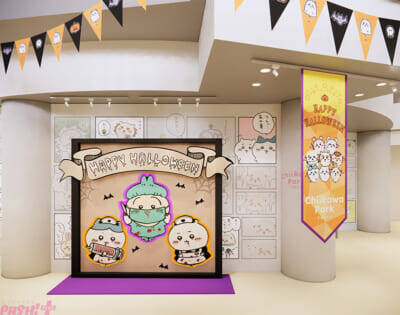 ちいかわパークがハロウィーンに染まる！ おばけなちいかわたちがカワイイ限定アイテムも登場する秋の限定企画が開催