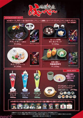 アニメ『地獄先生ぬ～べ～』OP主題歌『ERASE』が初公開の第2クールPV解禁！ 鵺野鳴介(少年期)役は土岐隼一さん、美奈子先生役は嶋村侑さんに決定