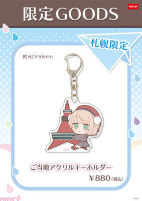 「しぐれうい」イラストパネルを探す謎解きラリーや描き下ろしグッズの販売も！ さっぽろテレビ塔とのコラボイベントが開催決定