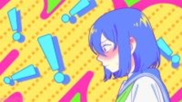 アニメ『正反対な君と僕』山田は人見知りで控えめな西の笑顔に触れ、次第に彼女に興味を持つ。第5話「考える人、考えない人」あらすじ＆先行カット