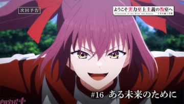 【よう実】学校を去るつもりがない綾小路に対し、月城と司馬は…!? アニメ『ようこそ実力至上主義の教室へ 4th Season 2年生編1学期』第16話「ある未来のために」あらすじ＆先行カット